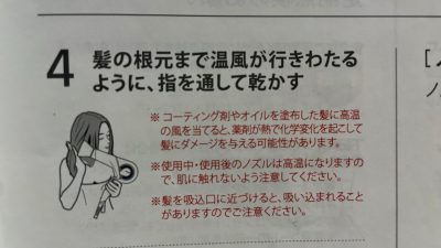 レプロナイザー説明書　107D 27D 7D オイルやコーティング剤　髪の毛のダメージの原因　還元美養りずむ南青山　りずむヘアデザイン