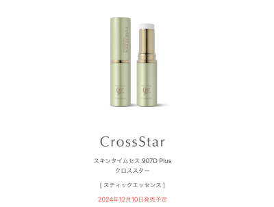 CrossSter クロススター907 Eccolange907D+ LipTimecess　リュミエリーナ　バイオプログラミング　還元美養りずむ南青山