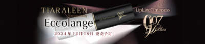 Eccolange907D+ LipTimecess　リュミエリーナ　バイオプログラミング　還元美養りずむ南青山